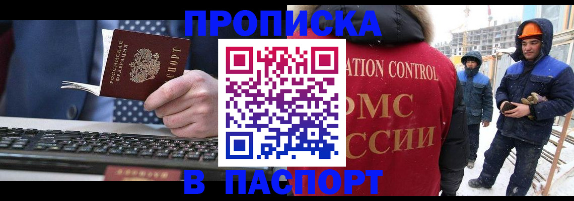 временная регистрация госуслуги в Фрязино