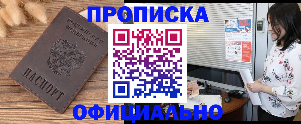 временная регистрация собственник в Фрязино