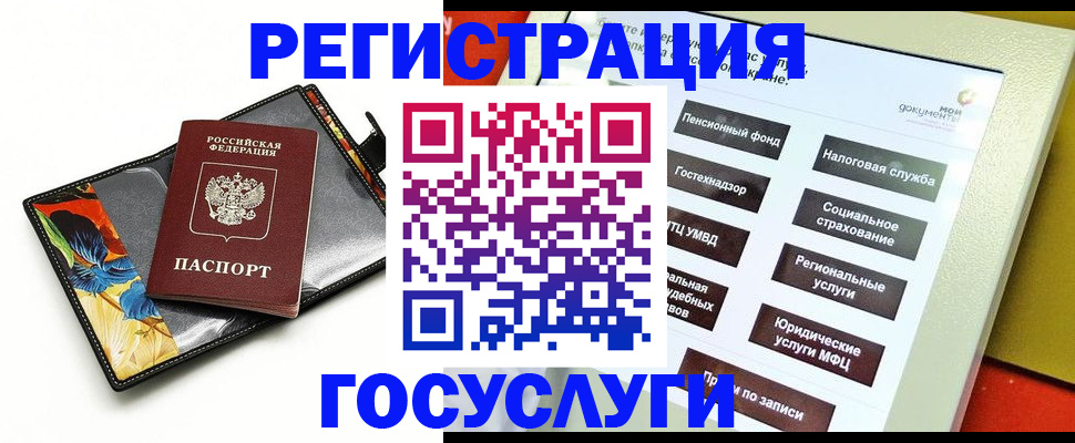 прописка гарантия в Фрязино