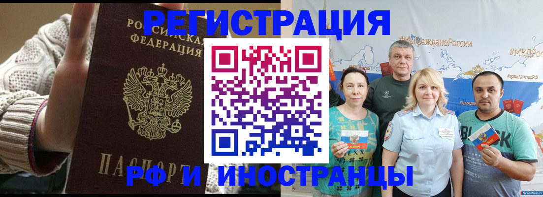 временная регистрация гарантия в Фрязино