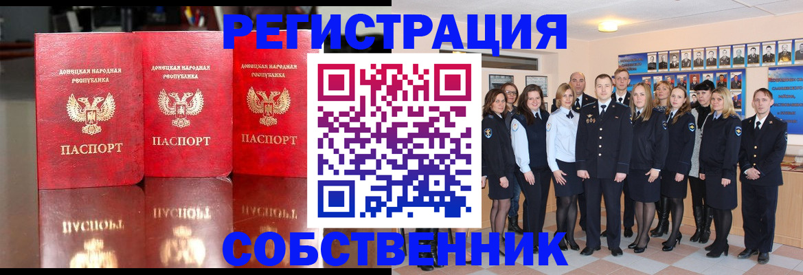 временная прописка в Фрязино
